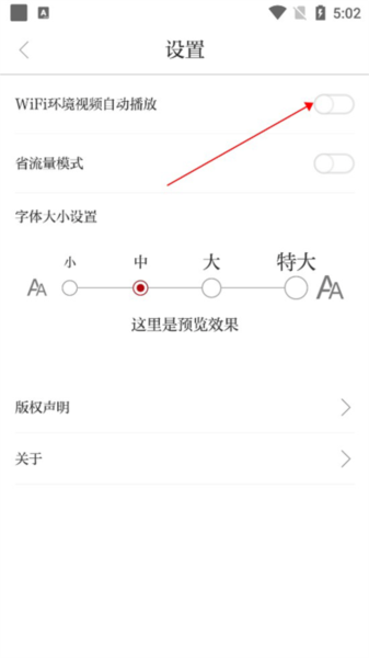 温州新闻怎么打开WIFI环境视频自动播放图片3