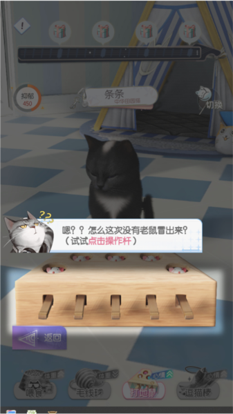 超喵星计划最新版图片10