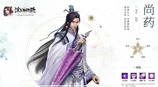 浮生为卿歌游戏图片5