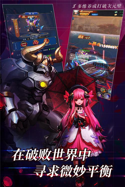 异界深渊觉醒游戏截图8