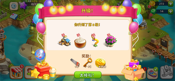 欢乐海湾农场与奇遇新手攻略图片6