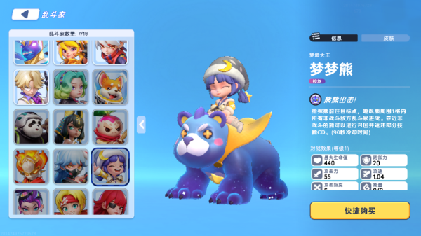 掷在四方手游英雄一览截图11