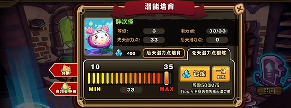 怪物联盟宠物培养攻略图片4