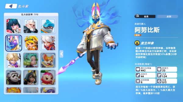 掷在四方手游英雄一览截图5