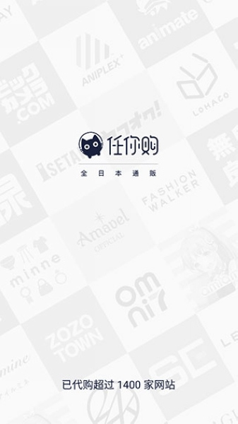 任你购极速版软件截图1