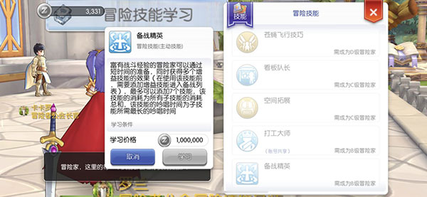 仙境传说RO图片11