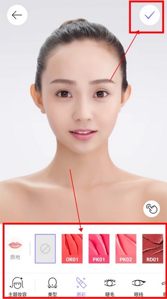 美妆相机如何修图3