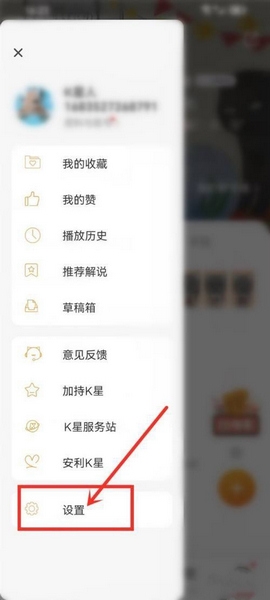 K星球app实名认证方法图片1