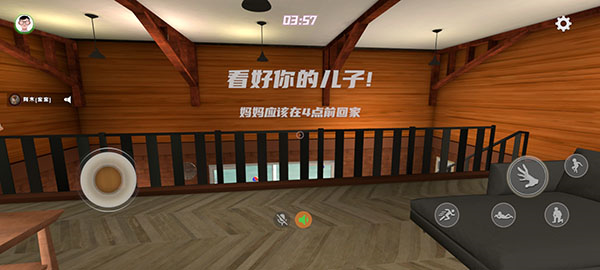 爸爸是你怎么玩图片2