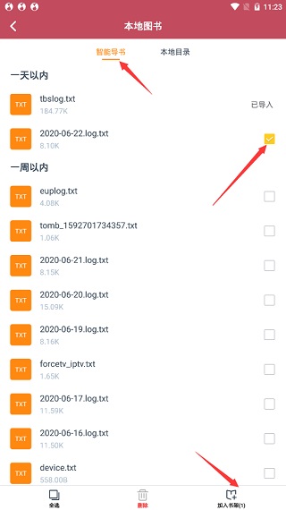 小说阅读吧图片5