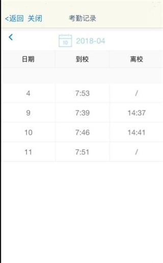 掌中学园使用教程6