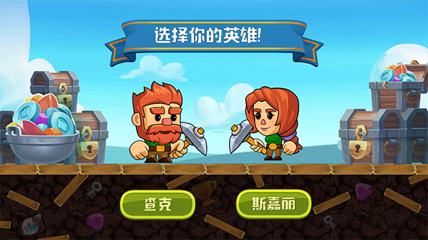 疯狂粉碎方块新手教程1