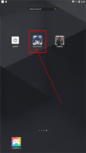 花映繁星游戏玩法1