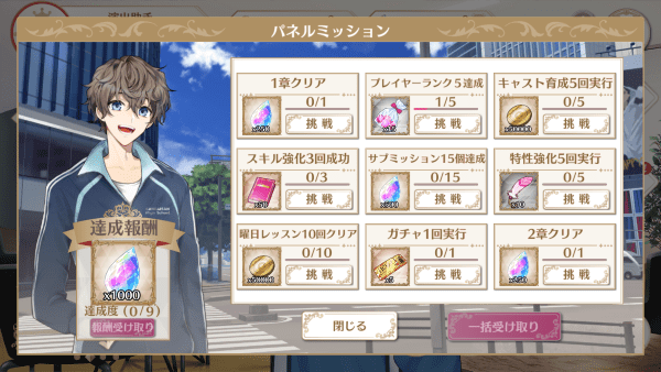 青山轻歌剧游戏攻略截图5