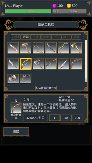 击败与完善新手攻略图片1