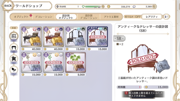 恶魔王子与提线木偶新手攻略截图5