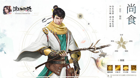 浮生为卿歌游戏图片7