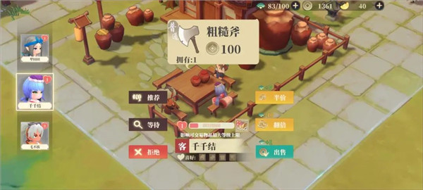 筑城与探险新手攻略图片5