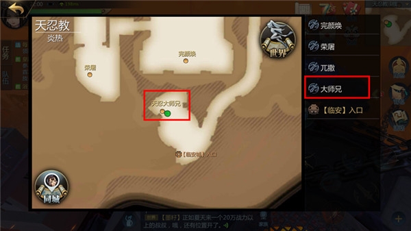 剑侠世界2打坐攻略图片2