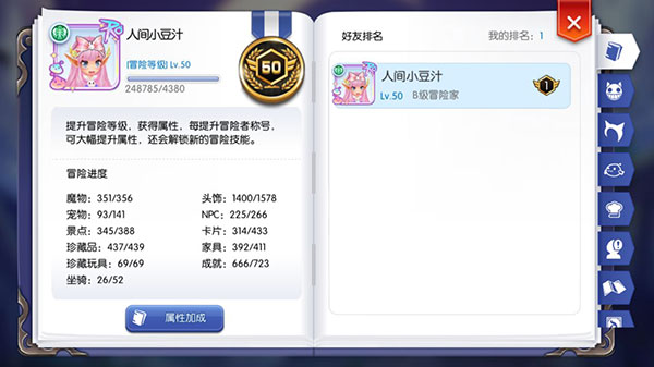 仙境传说RO图片5