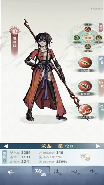 游戏攻略的截图12