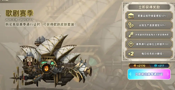 洛伊的移动要塞新手攻略图片5