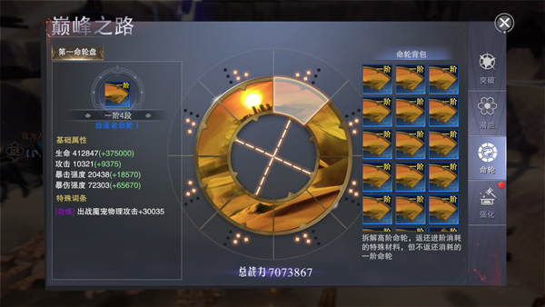 新神魔大陆游戏截图5