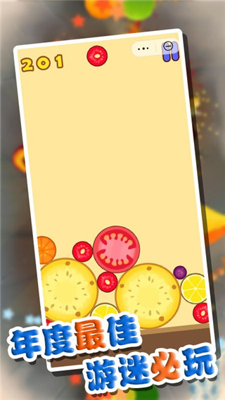 萌果爱消除图片1