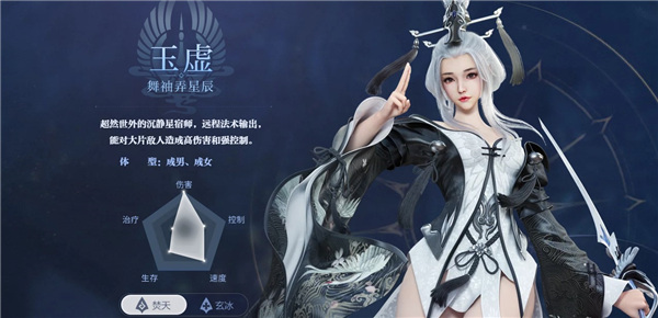 天谕职业推荐图片1