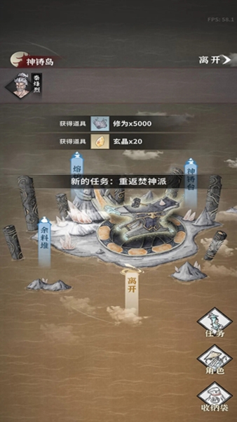 游戏攻略的截图14