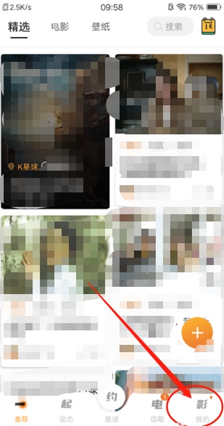 K星球app发表文章流程图片1