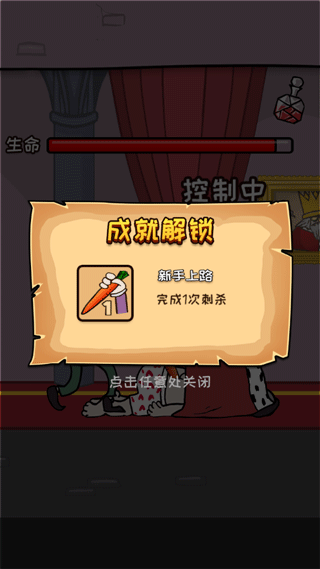刺杀国王游戏攻略图片6