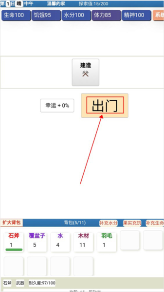 饥饿的英灵殿新手教程1