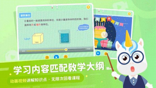 爱学仕智课图片