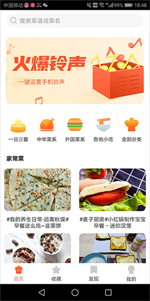 外婆美食菜谱软件截图1