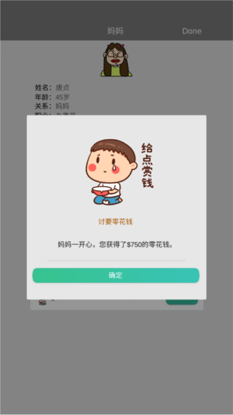 完美人生游戏秘籍