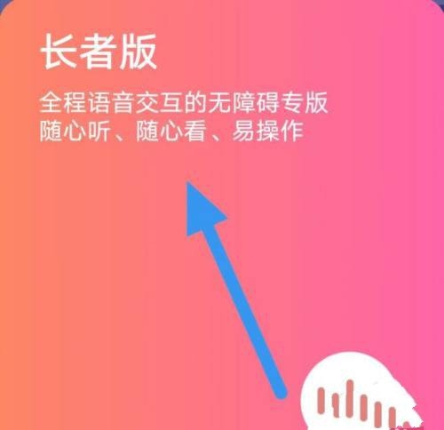 长者模式开启教程3