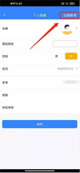 i培优软件截图6