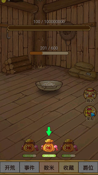 数1亿粒米大招版新手攻略图片5