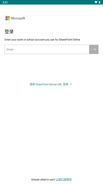 SharePoint登录方法图片1
