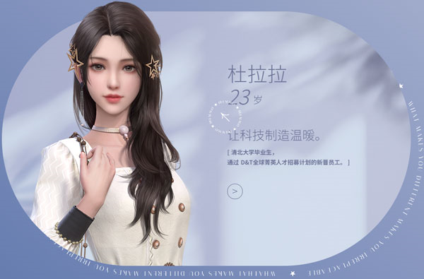 杜拉拉升职记游戏截图1