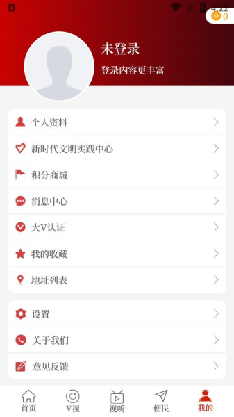 云上永城软件截图6