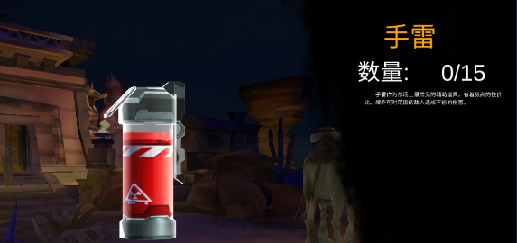 末日精英九游版截图2