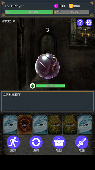 击败与完善新手攻略图片4