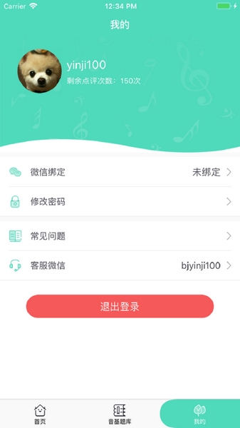 音基100app图片