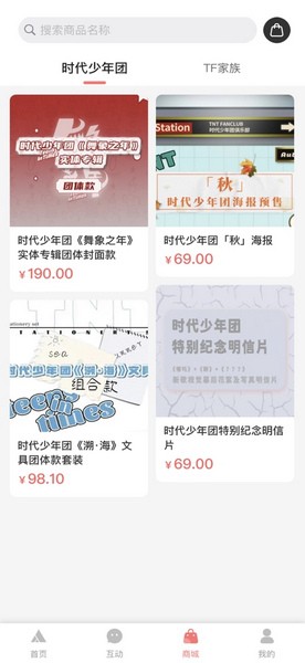 时代峰峻fanclub图片