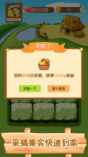 筑梦人生官方版截图