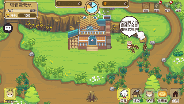 猫咪物语新手教程图片3