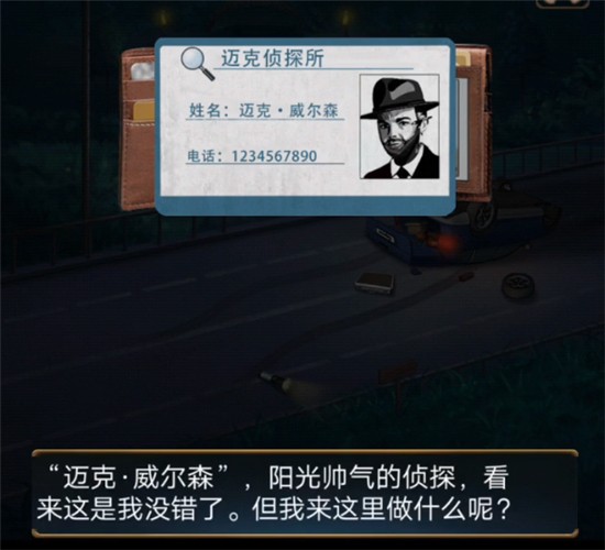 迷失庄园通关图文攻略图片3