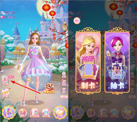 珠珠的秘密新手攻略图片2